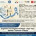 Cancerul colorectal, depistat la timp poate fi tratat. Program de screening pentru persoanele vulnerabile